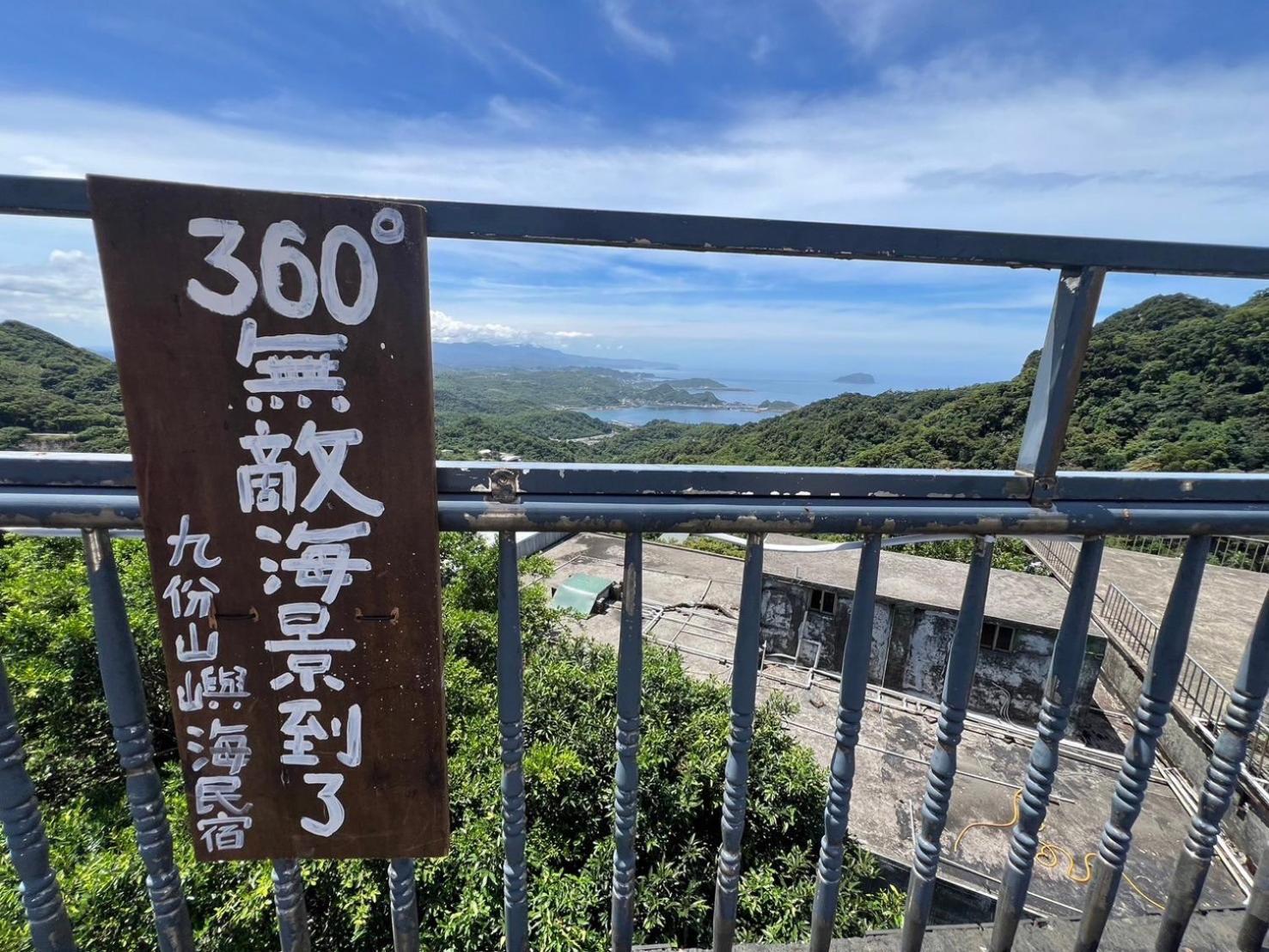 Appartamento 九份山嶼海 Jiufen Esterno foto